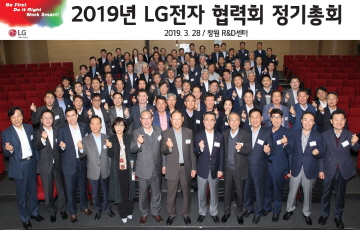 LG전자, 협력사와 "미래사업 준비 핵심 경쟁력은 상생" 다짐 