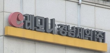 ‘상폐 포비아’…깐깐해진 新외감법에 제약 바이오업계 패닉