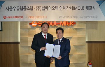 서울우유, 프로바이오틱스 전문 쎌바이오텍과 MOU 체결