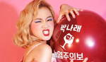 박나래, 넷플릭스와 손 잡았다…'박나래의 농염주의보'