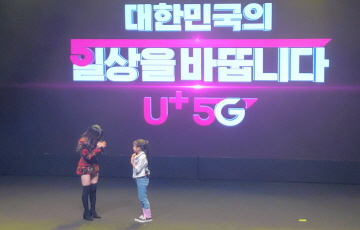 LGU+, ‘U+5G 드림콘서트’ 선 봬 