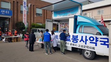 동아쏘시오그룹, 강원도 산불 피해 지역에 봉사약국 트럭 지원