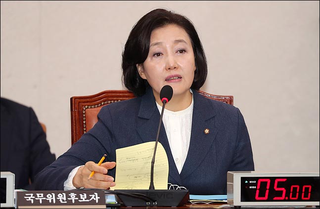 박영선, 청문회 이력서에 '경희대 졸업'...편입은 기재하지 않아