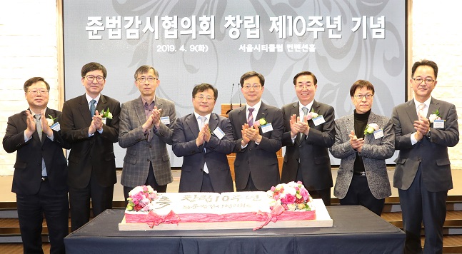 준법감시협의회, 창립 10주년 기념행사 개최 
