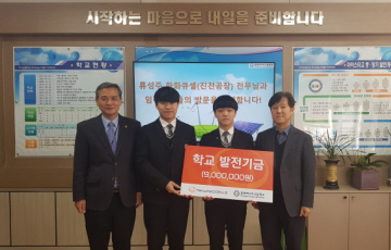 한화큐셀, 충북지역 3개 고교 학교발전기금 전달