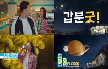 오비맥주 발포주 필굿, '갑분굿' 두 번째 영상 공개 
