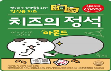 서울우유, 영양간식 '치즈의 정석 아몬드' 출시