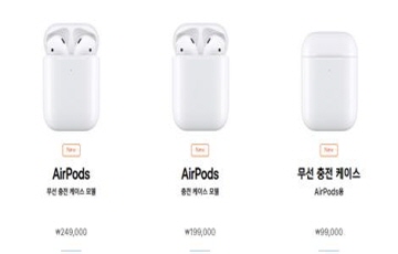 애플, 에어팟 2세대 국내 출시...24만9000원