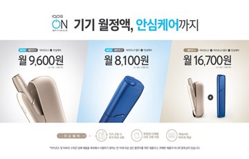 한국필립모리스, 아이코스3 월정액 구매 패키지 출시