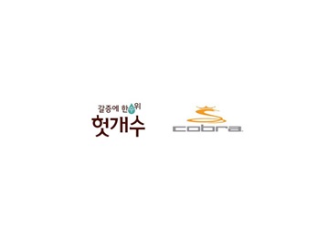 씨제이헛개수, 2019 CJ대한통운 슈퍼레이스챔피언십 부스 이벤트