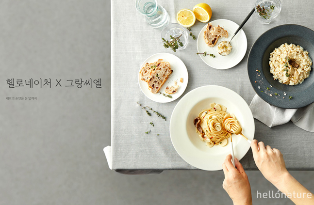 이탈리안음식 밀키트 전문업체 '프렙', 헬로네이쳐와 콜라보