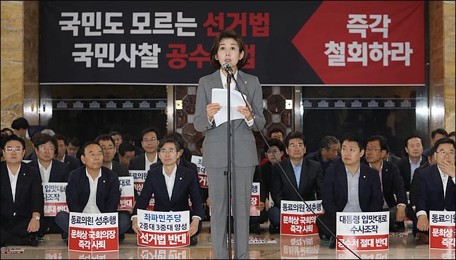 나경원, 오신환 '팩스 사보임'에 "모두 불법…의회민주주의 파탄났다"