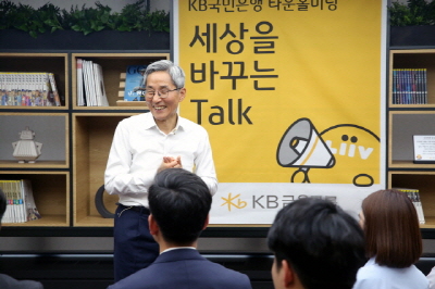 윤종규 KB금융그룹 회장, 계열사 돌며 직원들과 적극 소통