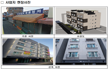 노후주거지 재생 첫 발, 당산동 자율주택 1호 준공