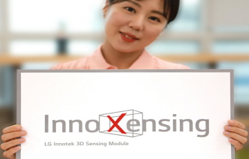 LG이노텍, 3D 센싱 모듈 브랜드 ‘이노센싱’ 출시