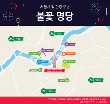 롯데월드타워 불꽃축제 최고의 관람 명당은 어디?  