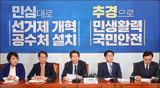 이인영 "한국당, 이번주 국회 정상화 되도록 협조해 달라"