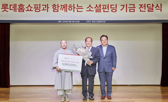 롯데홈쇼핑 ‘할담비’ 소셜 펀딩에 5000명 참여