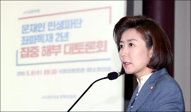 4당 여성의원, '달창 발언' 나경원 징계안 제출  