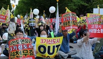 "3기 신도시 반대"…일산·운정·검단 주민들 2차 집회