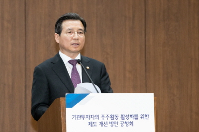 김용범 "5%룰 국민연금에 부담…시대흐름따라 개선해야"