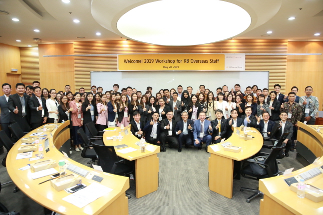 KB금융, 해외시장 공략 위한 현지직원 워크숍 개최