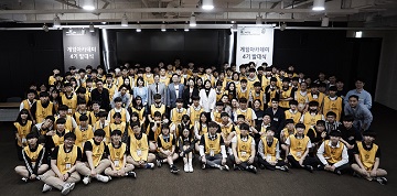 넷마블문화재단, ‘게임아카데미’ 4기 발대식 개최