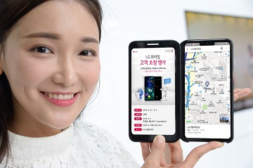 LG전자, 스마트폰 고객 소통 강화...‘모바일 컨퍼런스’ 개최