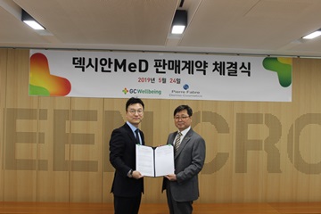 GC녹십자웰빙, 바르는 의료기기 ‘덱시안 MeD 크림’ 판매 계약 체결