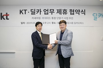 KT-딜카, 중소렌트사 카셰어링 사업 활성화 업무협약