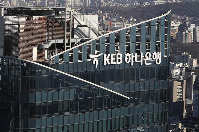 KEB하나은행, 연금손님자산관리센터 신설