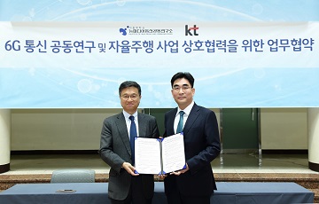 KT, 서울대와 손잡고 ‘5G’ 넘어 ‘6G’ 개발 박차 