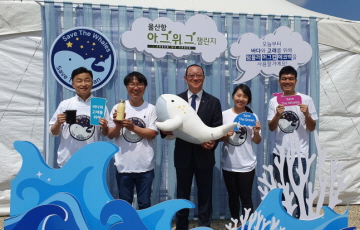 ‘SK이노’ 후원 우시산 “‘바다의 날’ 바다환경보호 전도사로”