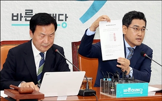 바른미래 최고위원, 하태경 징계 결정한 '윤리위원장' 불신임 요구