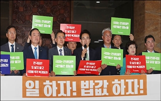 민주평화당 "한국당, 조건 없이 국회 등원하라"