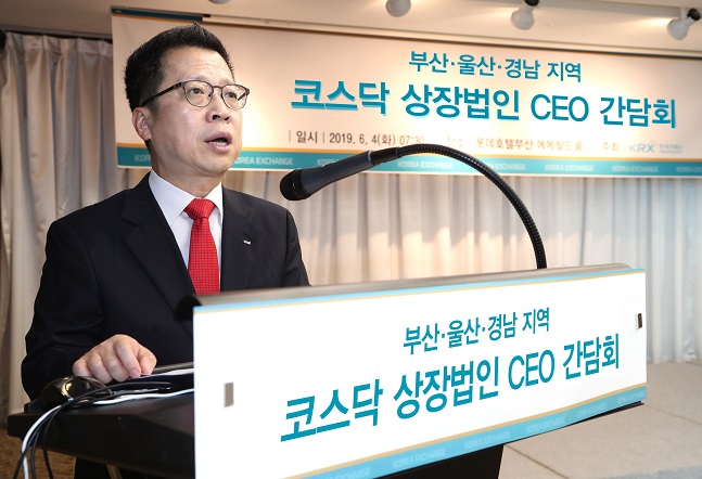 거래소, 부울경 지역 코스닥 상장법인 CEO 간담회 개최