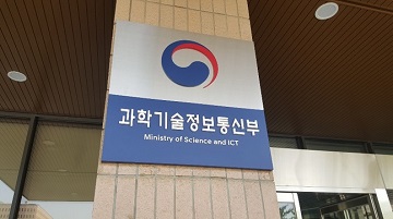 과기정통부, 5G 핵심산업 활성화 민·관 간담회 개최