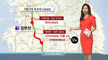 티브로드, 한국도로공사 ‘주말 교통예보’ 편성