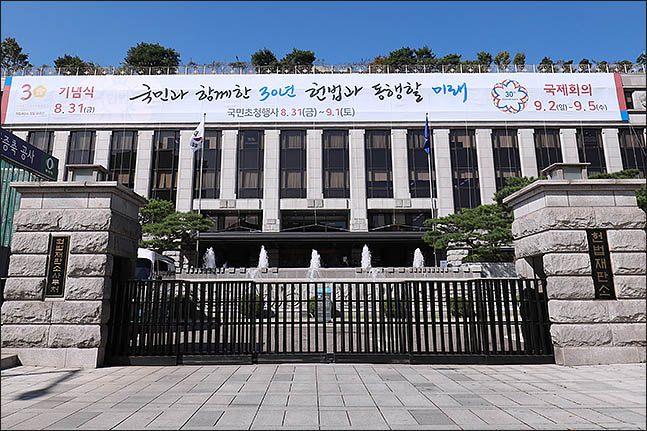 헌재 사무처장에 '우리법硏' 출신 '아름다운재단' 이사장 내정