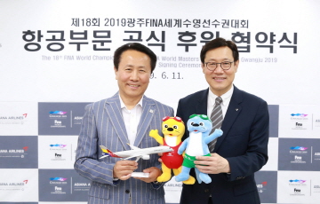 아시아나항공, '2019 광주 세계수영선수권대회' 후원