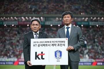 KT, 대한민국 축구 23년 동반자로...공식 파트너 협약