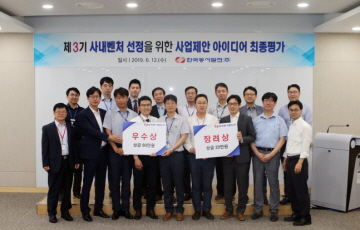 동서발전, ‘사업제안 아이디어 평가위원회’ 개최
