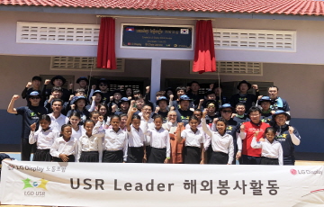 LGD 노동조합, 베트남∙캄보디아서 릴레이 봉사활동 펼쳐