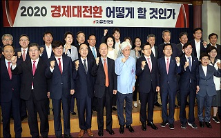 '정책투쟁' 한국당, 경제대전환委 본격 시동 