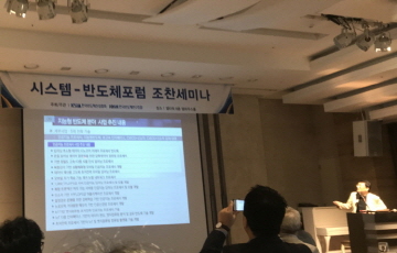 정부, 오는 9월 지능형반도체 사업 추진단 구성 완료 