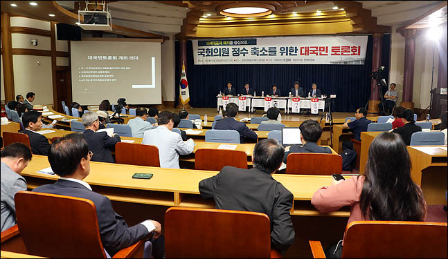 한국당, 의원정수 축소 토론회 총력…지구전 대비