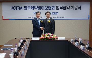 제약바이오협회·KOTRA, 제약산업 해외 진출 지원 협약 체결