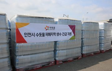 아워홈, 적수 발생한 인천 서구에 생수 긴급 지원