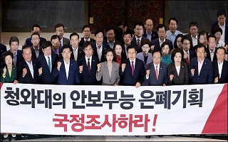 '北 해상 노크 귀순'…한국당 "靑, 안보 무방비에도 속일 궁리만"