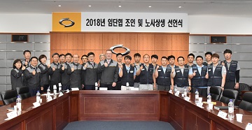 르노삼성, 2018년 임단협 조인식…‘노사 상생 공동 선언문’ 발표